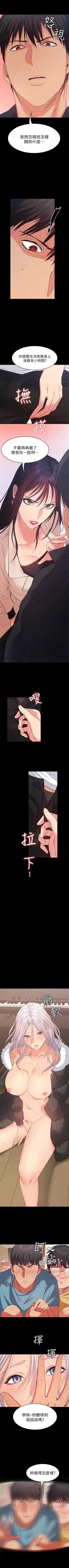 （周2）退货女友 1-25 中文翻译（完结） Fhentai - Page 82