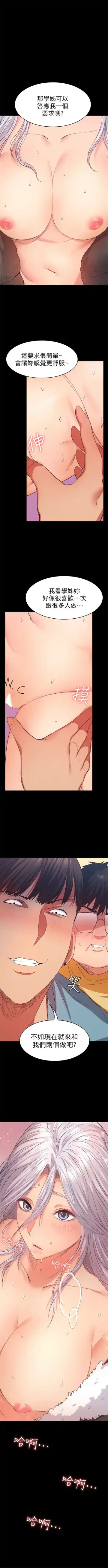 （周2）退货女友 1-25 中文翻译（完结） Fhentai - Page 84