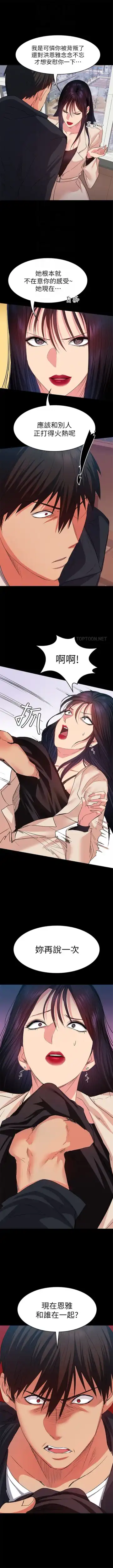 （周2）退货女友 1-25 中文翻译（完结） Fhentai - Page 86