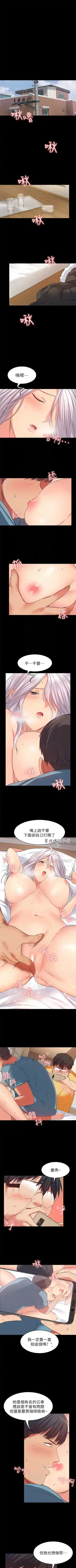 （周2）退货女友 1-25 中文翻译（完结） Fhentai - Page 87