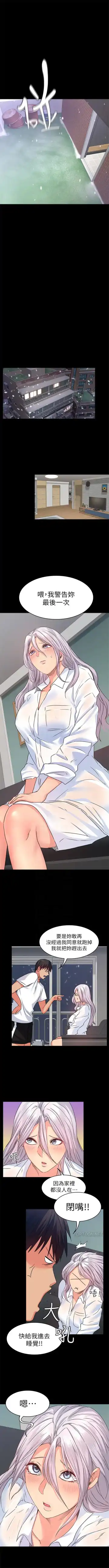 （周2）退货女友 1-25 中文翻译（完结） Fhentai - Page 91