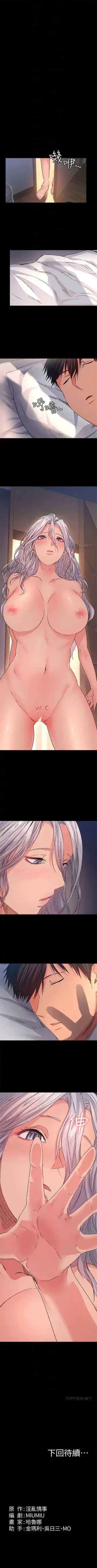 （周2）退货女友 1-25 中文翻译（完结） Fhentai - Page 92