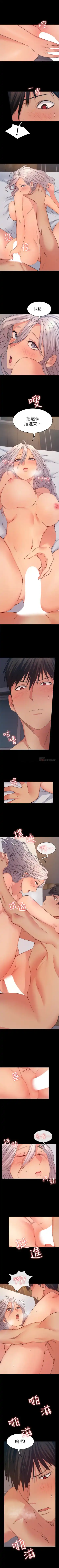 （周2）退货女友 1-25 中文翻译（完结） Fhentai - Page 95