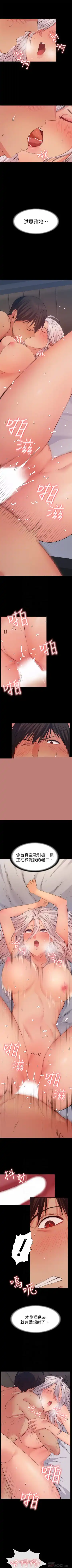 （周2）退货女友 1-25 中文翻译（完结） Fhentai - Page 97