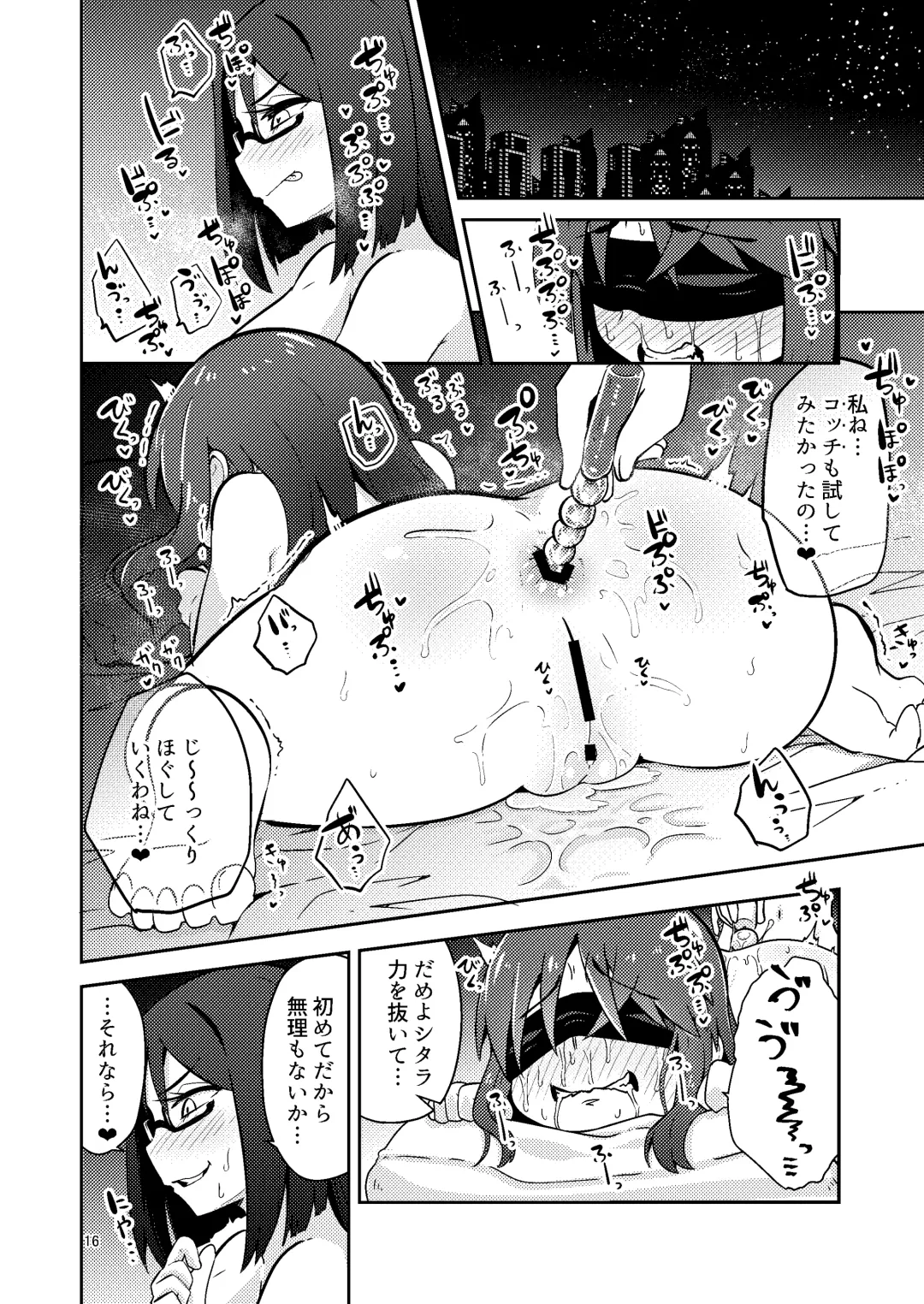 [Suzunomoku] Fumika no Kokan ni Variant MFs ga Haeta Hanashi 4 Houkai Hen Fhentai - Page 15