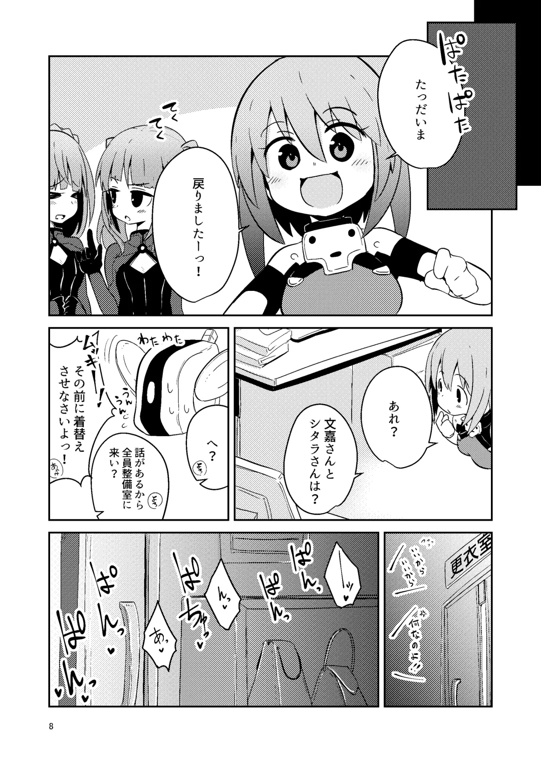 [Suzunomoku] Fumika no Kokan ni Variant MFs ga Haeta Hanashi 4 Houkai Hen Fhentai - Page 7