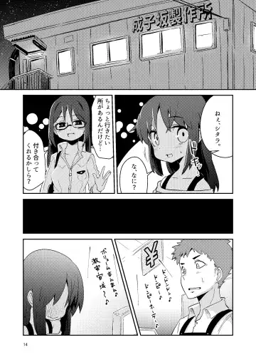 [Suzunomoku] Fumika no Kokan ni Variant MFs ga Haeta Hanashi 4 Houkai Hen Fhentai - Page 13