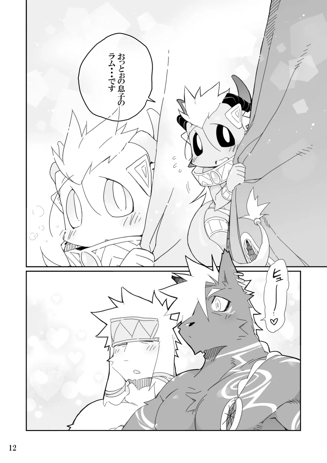 [Kensan] Hatsuiku no Gishiki 2 Fhentai - Page 12