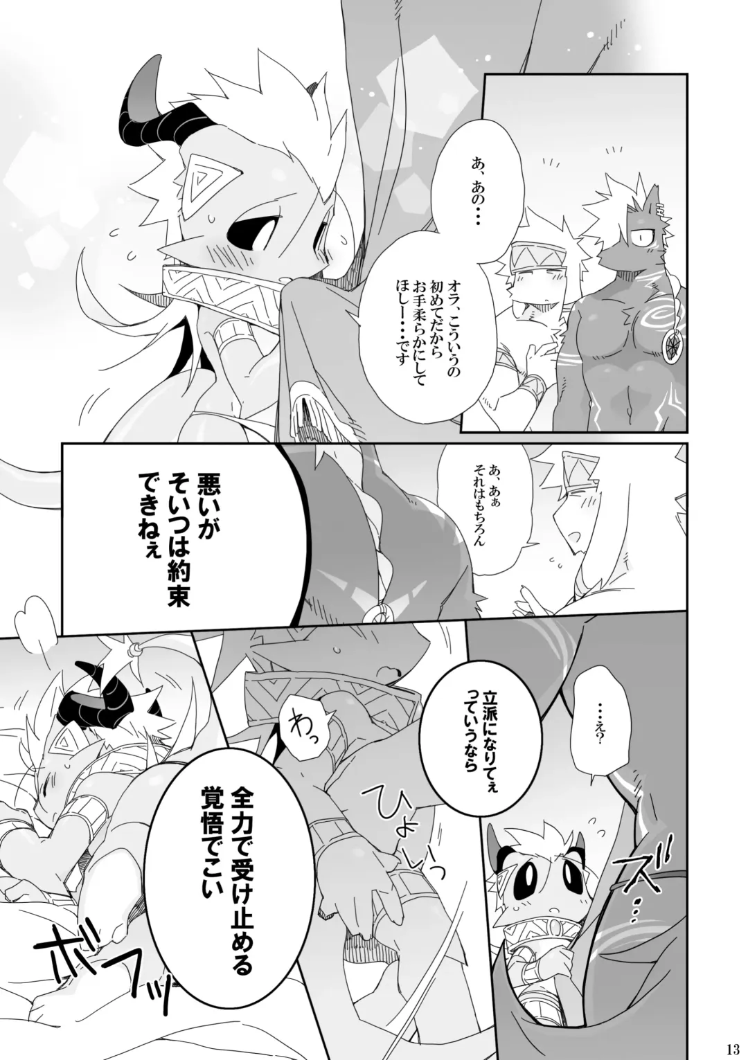 [Kensan] Hatsuiku no Gishiki 2 Fhentai - Page 13