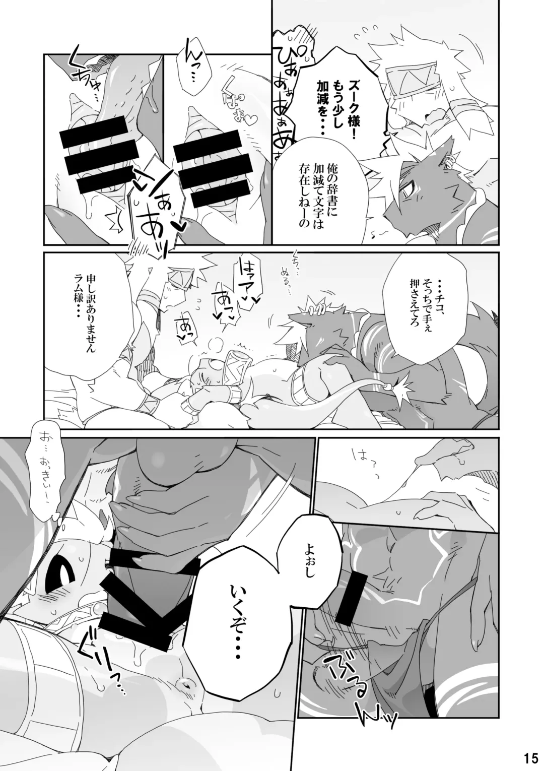 [Kensan] Hatsuiku no Gishiki 2 Fhentai - Page 15