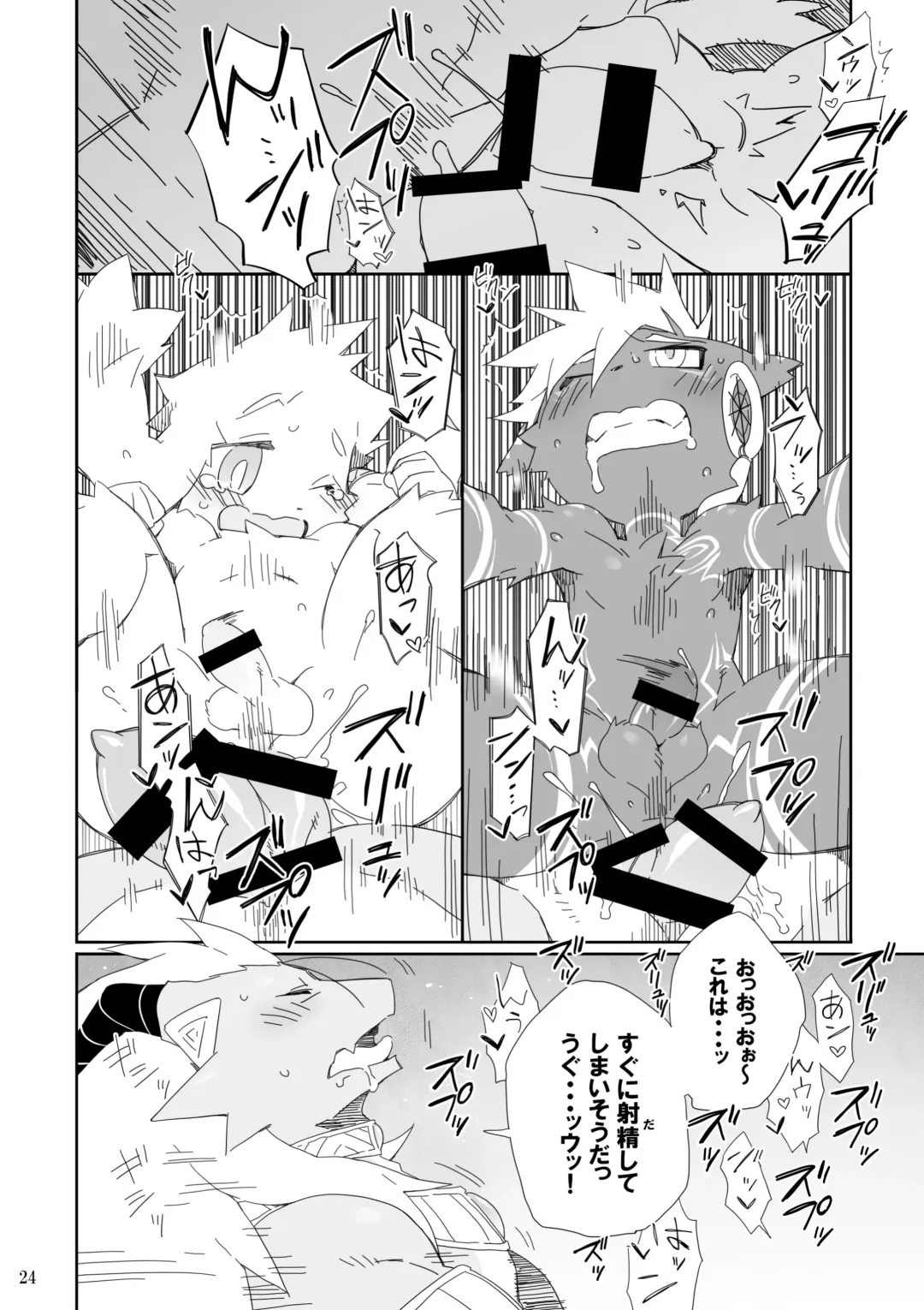 [Kensan] Hatsuiku no Gishiki 2 Fhentai - Page 24