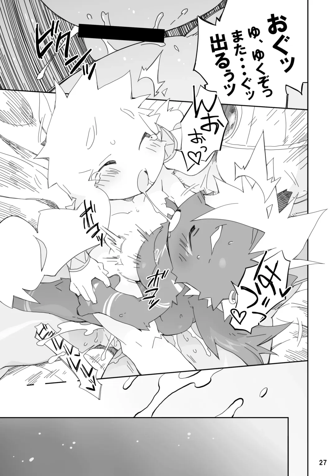 [Kensan] Hatsuiku no Gishiki 2 Fhentai - Page 27