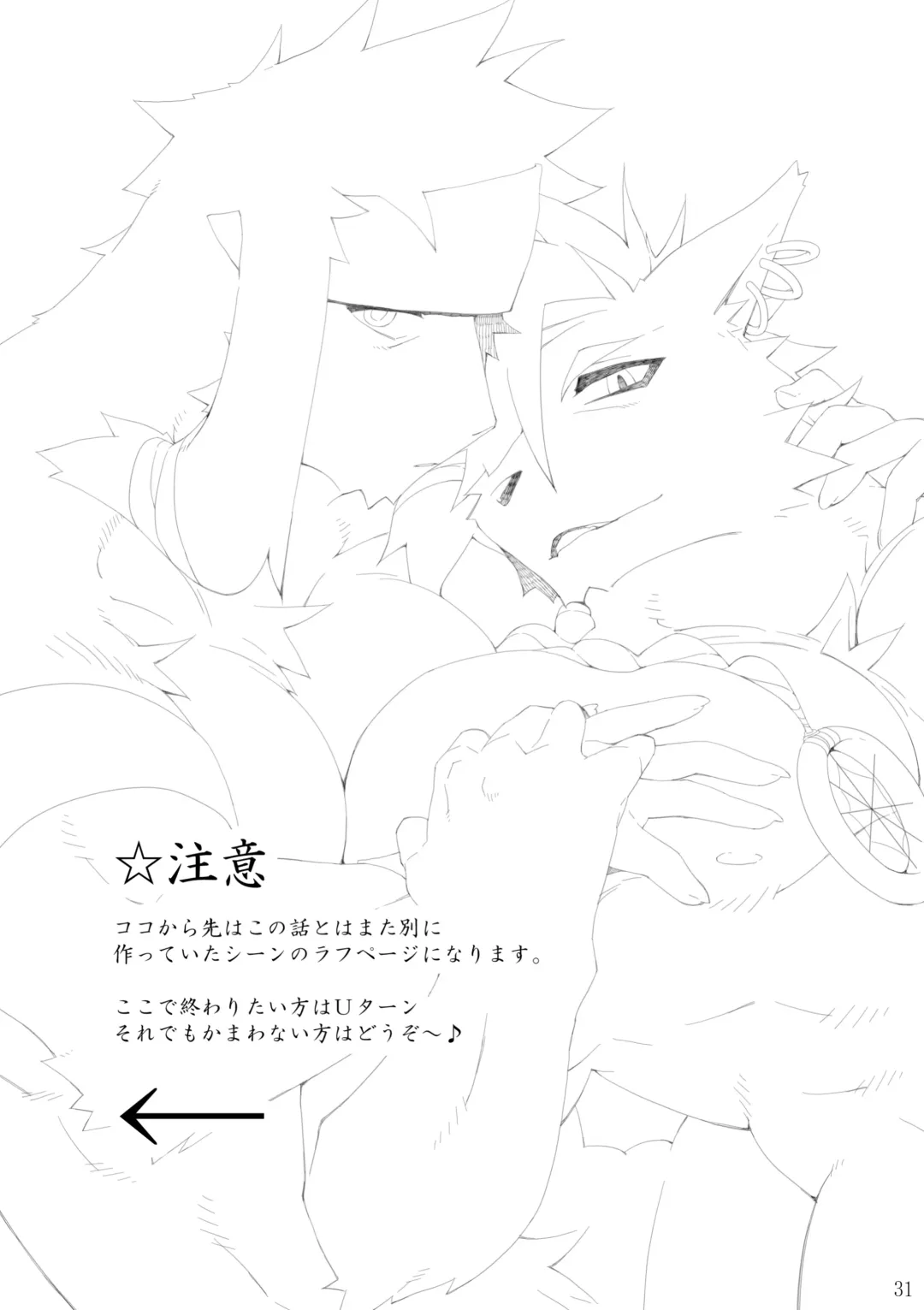 [Kensan] Hatsuiku no Gishiki 2 Fhentai - Page 31