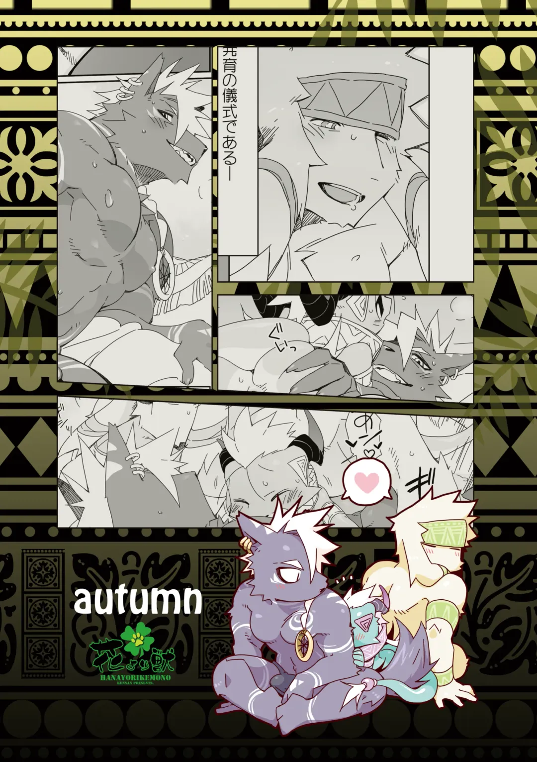 [Kensan] Hatsuiku no Gishiki 2 Fhentai - Page 36