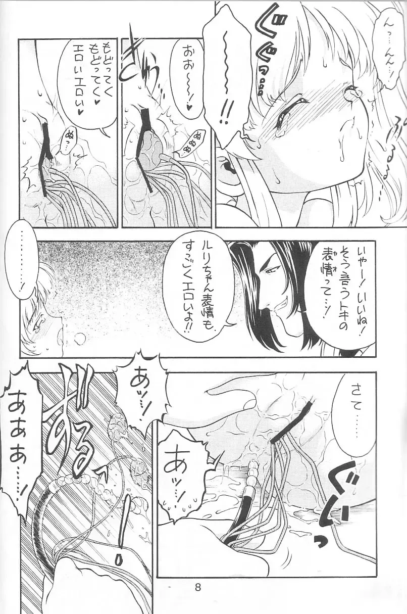 [Nanjou Asuka] KITSCH 24th ISSUE Fhentai - Page 10