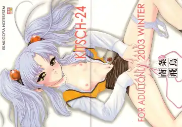 Read [Nanjou Asuka] KITSCH 24th ISSUE - Fhentai