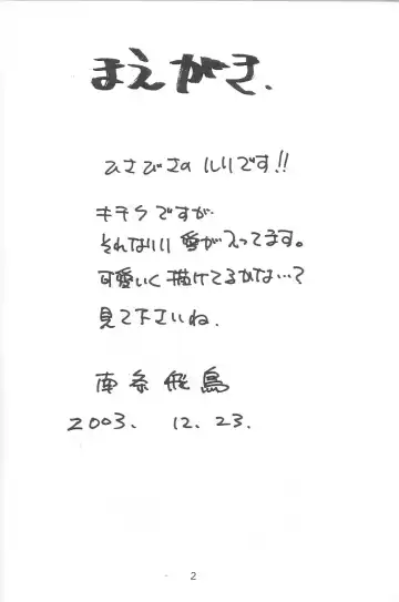 [Nanjou Asuka] KITSCH 24th ISSUE Fhentai - Page 4