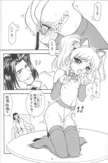 [Nanjou Asuka] KITSCH 24th ISSUE Fhentai - Page 6