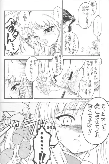 [Nanjou Asuka] KITSCH 24th ISSUE Fhentai - Page 8