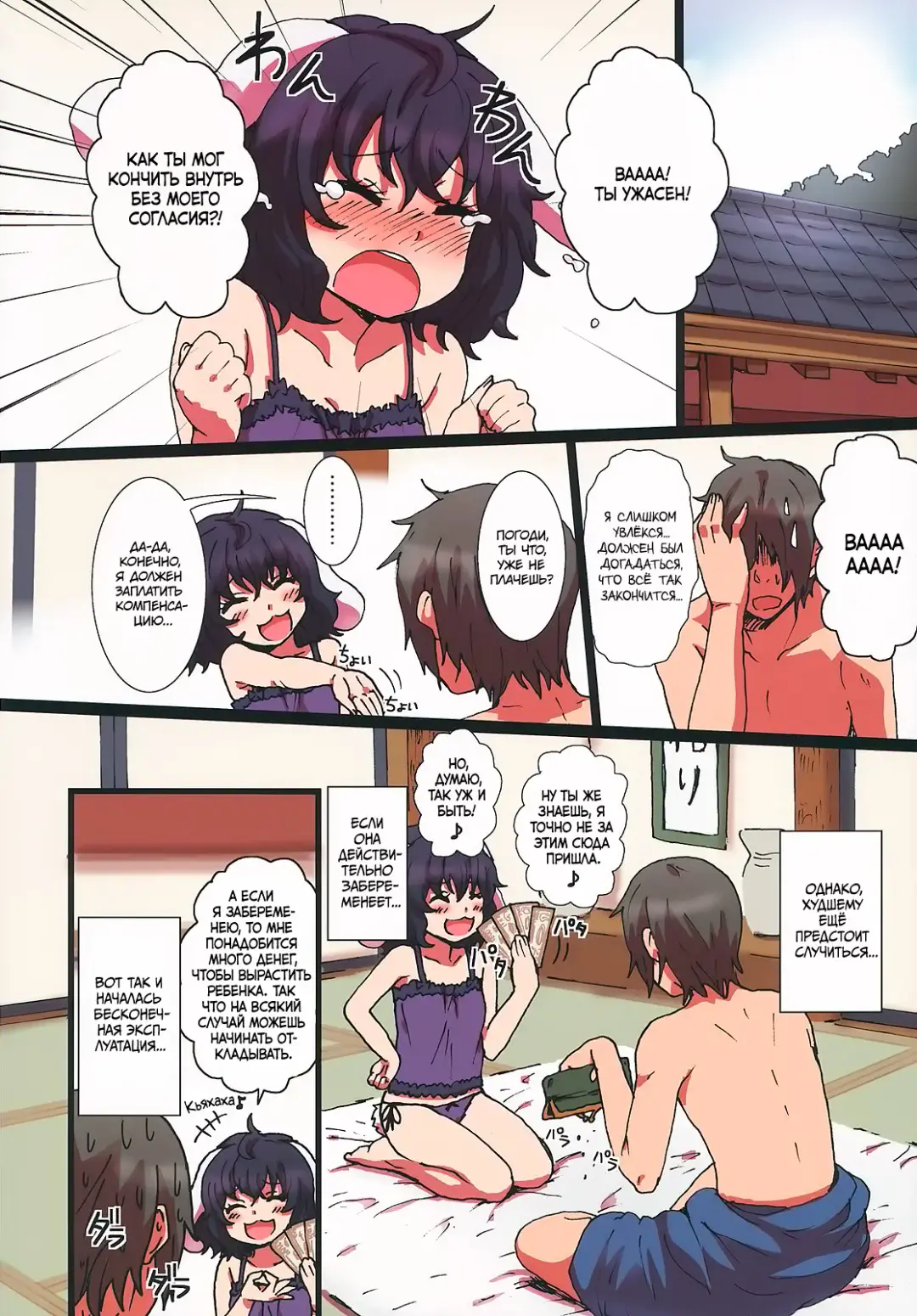 [Yanagida Fumita] Tamani Shoufu no Kuro Usagi | Эпизодическая проституция чёрного кролика Fhentai - Page 18