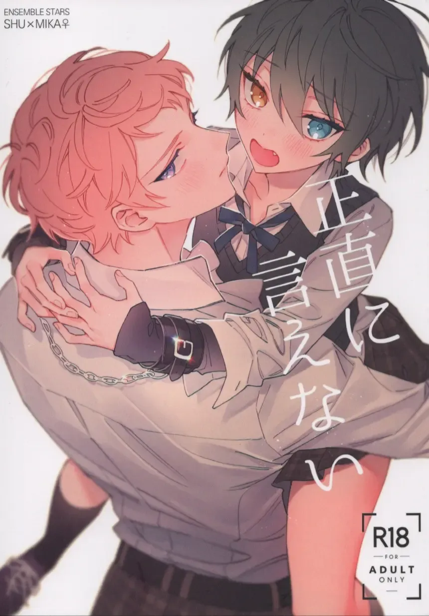 Shoujiki ni Ienai Fhentai - Page 1