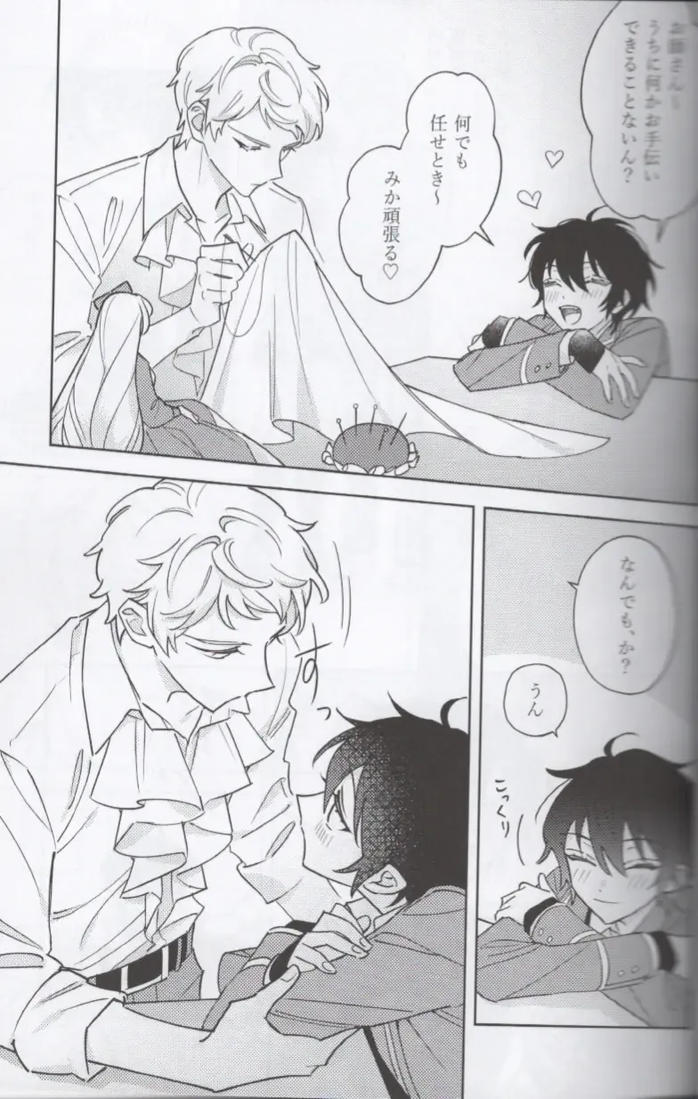 Shoujiki ni Ienai Fhentai - Page 17