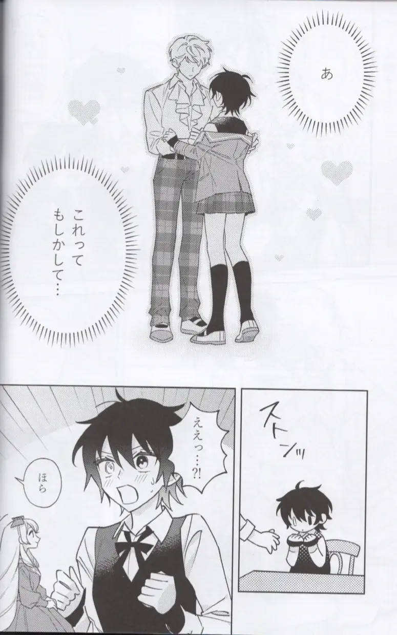 Shoujiki ni Ienai Fhentai - Page 18