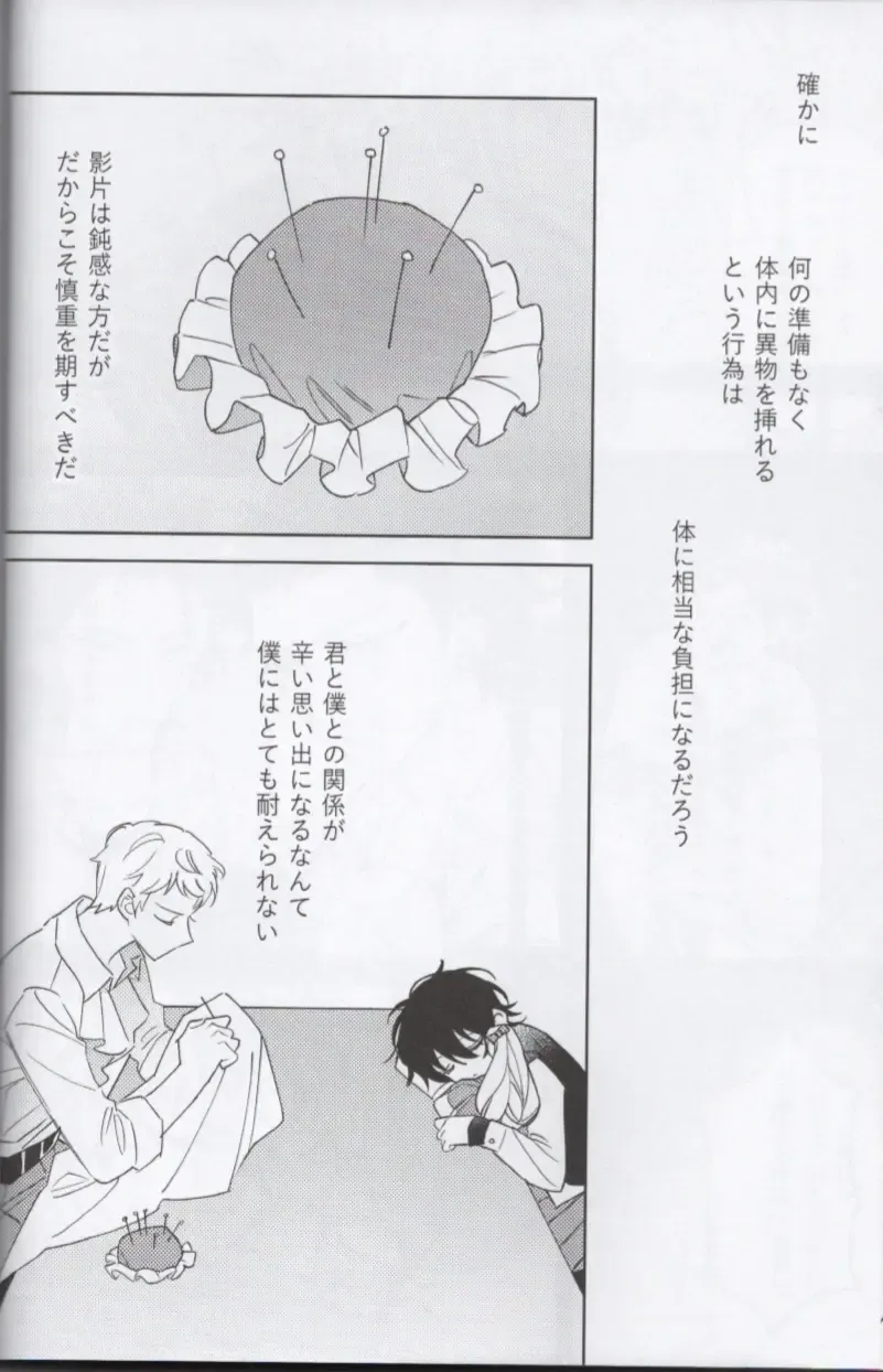 Shoujiki ni Ienai Fhentai - Page 22