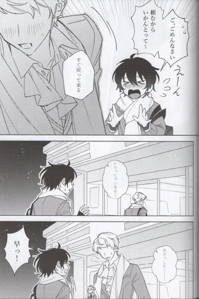 Shoujiki ni Ienai Fhentai - Page 27