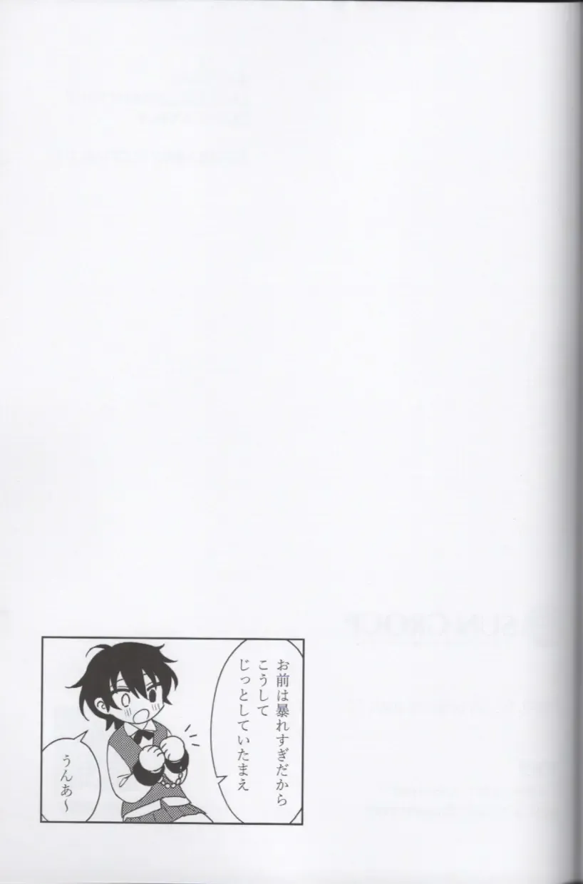 Shoujiki ni Ienai Fhentai - Page 29