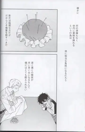 Shoujiki ni Ienai Fhentai - Page 22