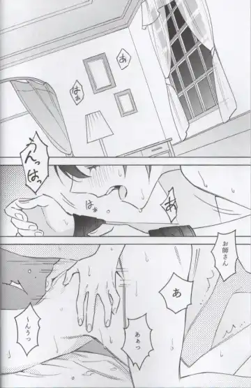 Shoujiki ni Ienai Fhentai - Page 3