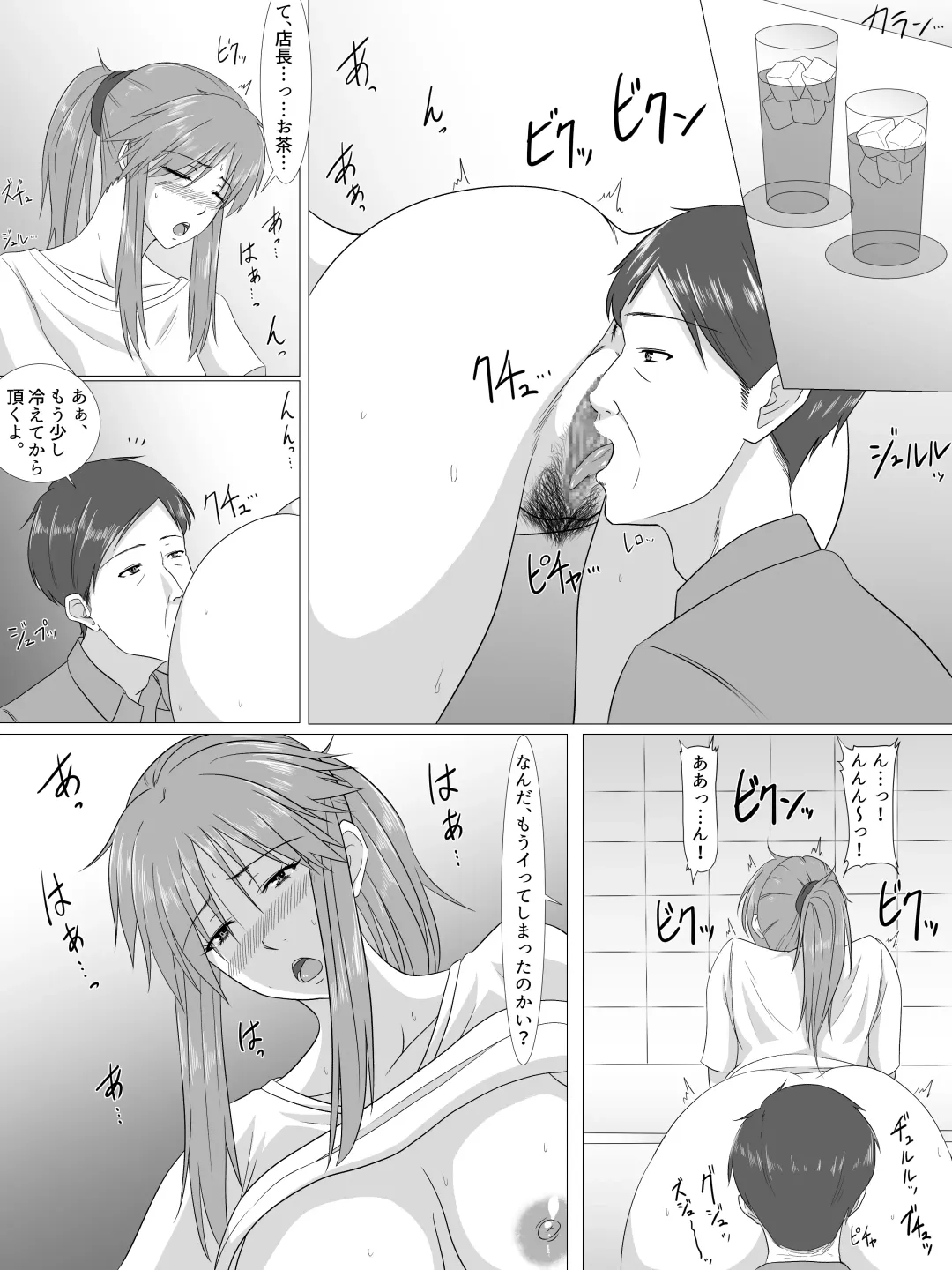 [Toya] Natsu no Sukima Fhentai - Page 16