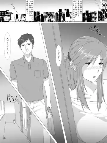 [Toya] Natsu no Sukima Fhentai - Page 14