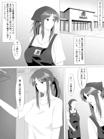 [Toya] Natsu no Sukima Fhentai - Page 2