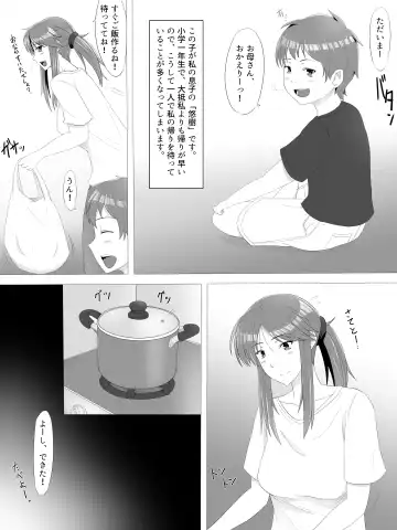 [Toya] Natsu no Sukima Fhentai - Page 4