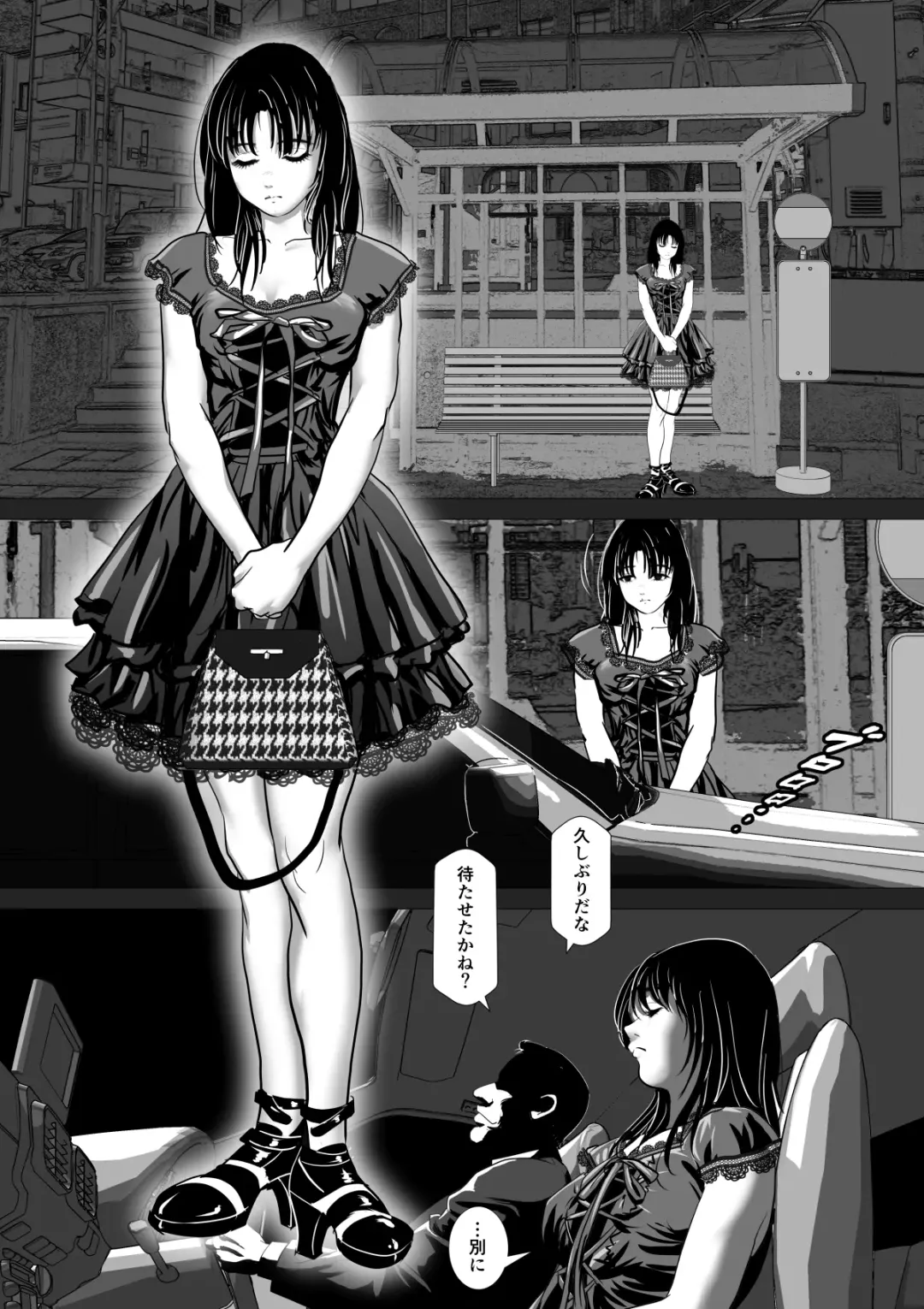 Enkou Shoujo ~Ore ga Horeta Anoko wa Oyaji no Onna~ Fhentai - Page 14