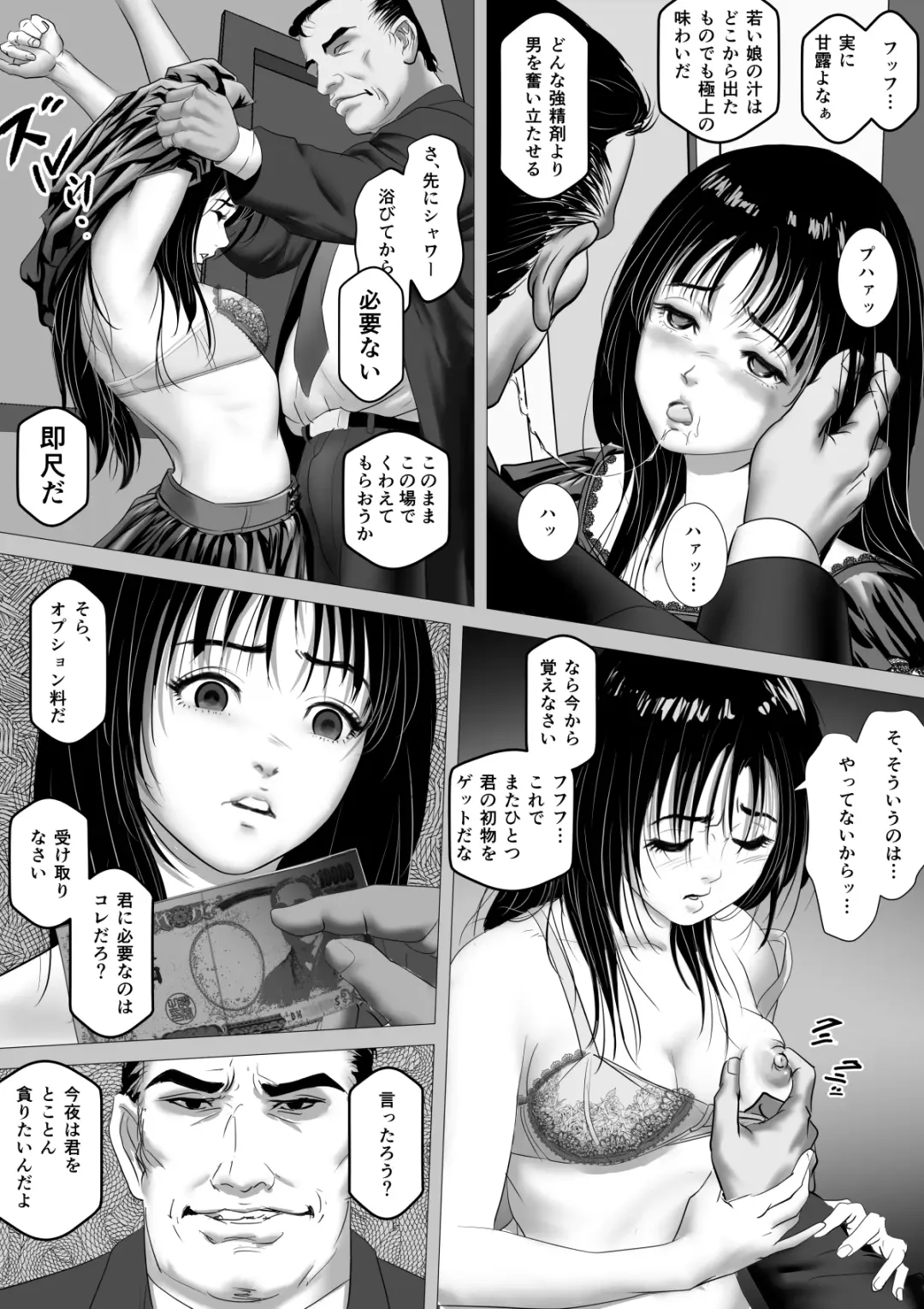 Enkou Shoujo ~Ore ga Horeta Anoko wa Oyaji no Onna~ Fhentai - Page 17