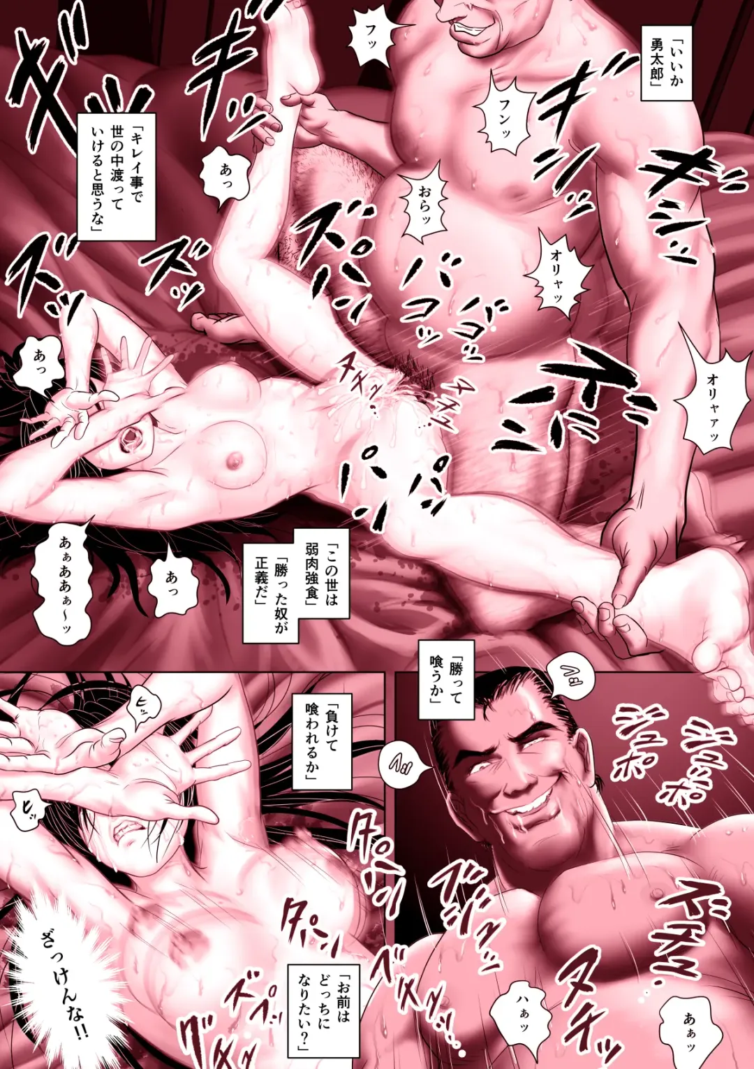 Enkou Shoujo ~Ore ga Horeta Anoko wa Oyaji no Onna~ Fhentai - Page 42