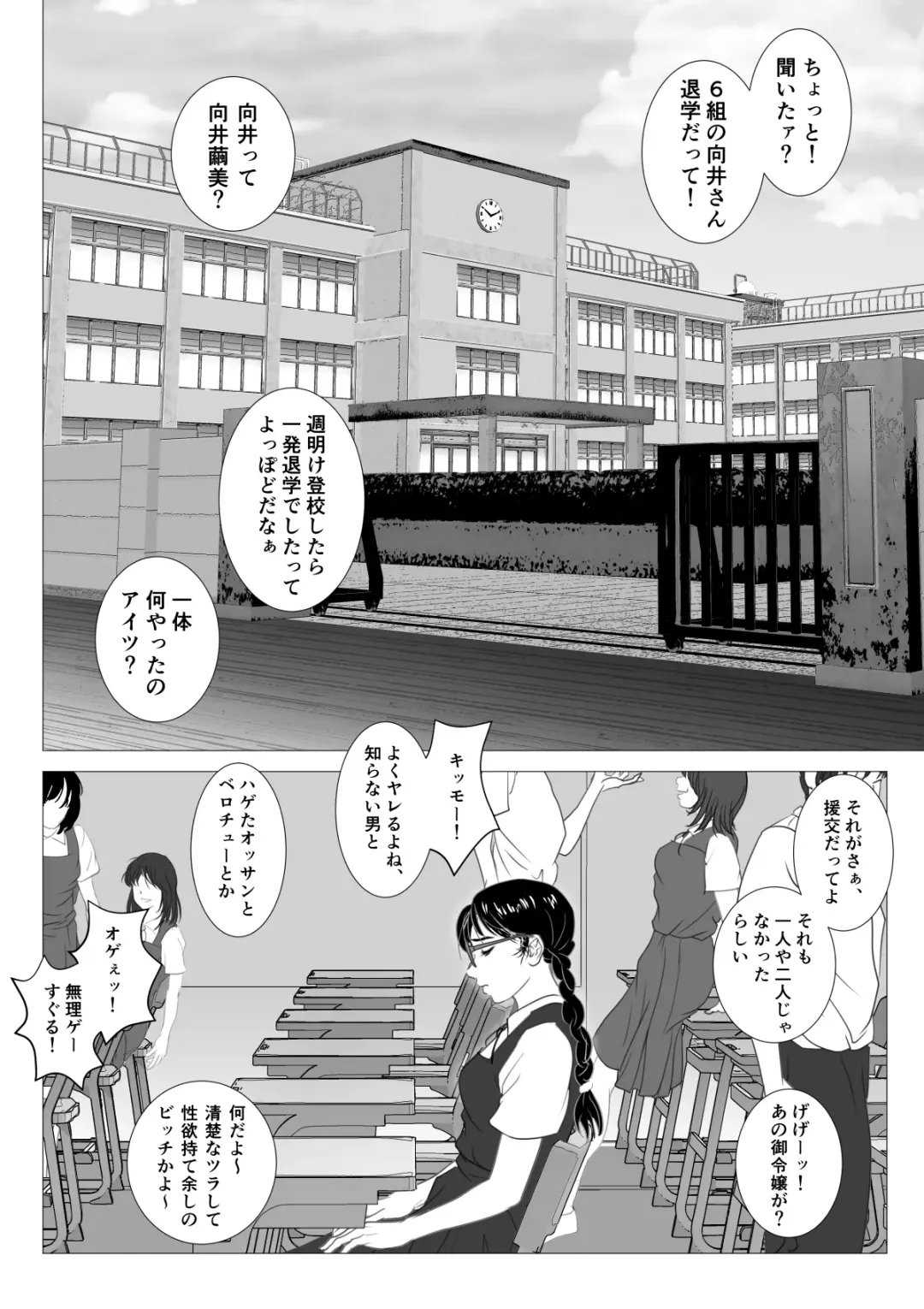 Enkou Shoujo ~Ore ga Horeta Anoko wa Oyaji no Onna~ Fhentai - Page 6