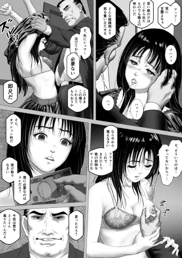 Enkou Shoujo ~Ore ga Horeta Anoko wa Oyaji no Onna~ Fhentai - Page 17