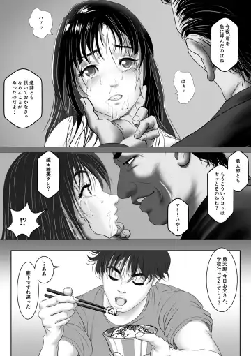 Enkou Shoujo ~Ore ga Horeta Anoko wa Oyaji no Onna~ Fhentai - Page 20
