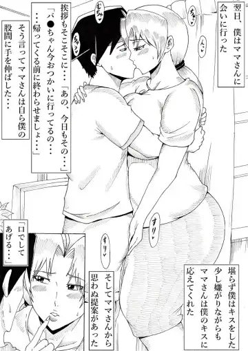 [Tonsuke] Mama-san Kansatsu-ki ~Tomodachi no Haha ni Yokujou Shite Shimatta Boku~ Fhentai - Page 7