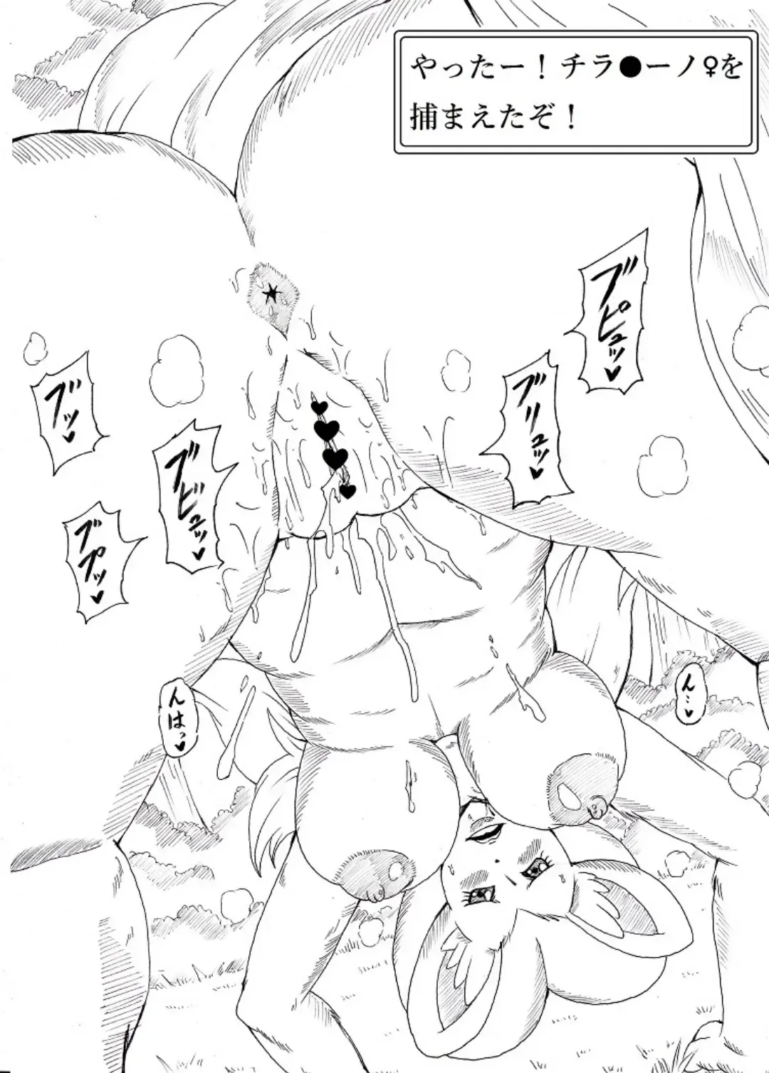 [Tonsuke] Muchimon GET da ze ☆ Fhentai - Page 25