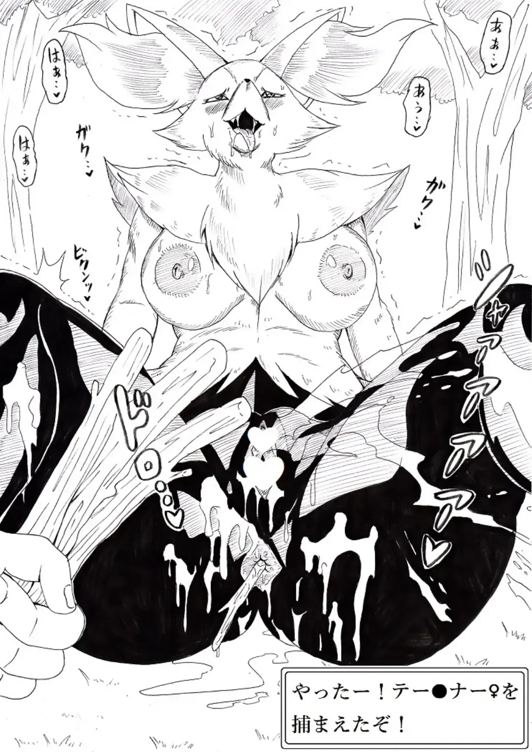 [Tonsuke] Muchimon GET da ze ☆ Fhentai - Page 35