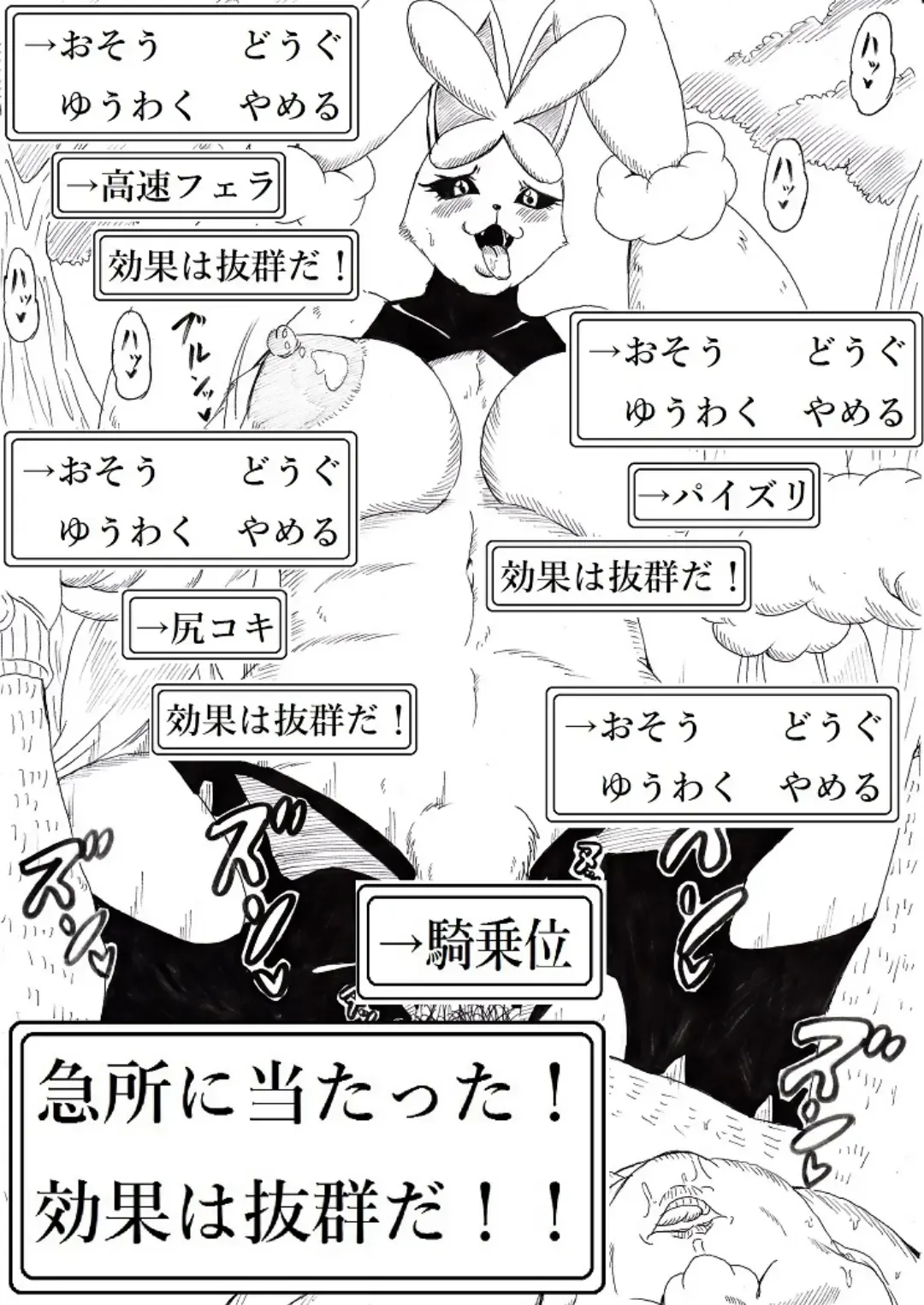 [Tonsuke] Muchimon GET da ze ☆ Fhentai - Page 38