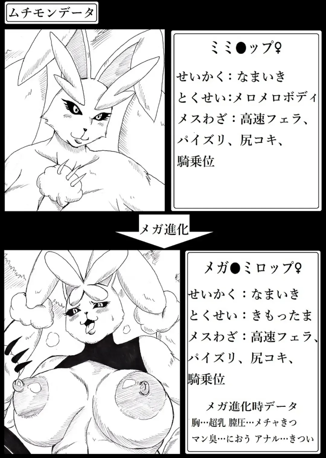 [Tonsuke] Muchimon GET da ze ☆ Fhentai - Page 42