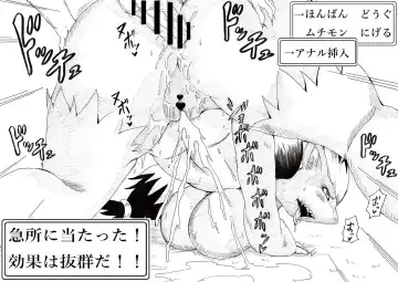 [Tonsuke] Muchimon GET da ze ☆ Fhentai - Page 19