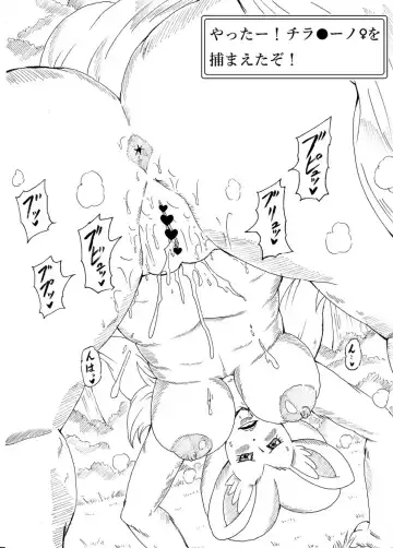 [Tonsuke] Muchimon GET da ze ☆ Fhentai - Page 25