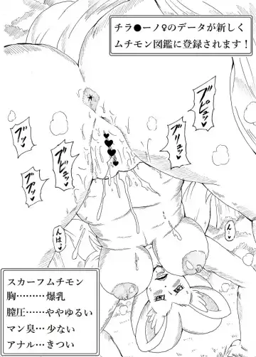 [Tonsuke] Muchimon GET da ze ☆ Fhentai - Page 26